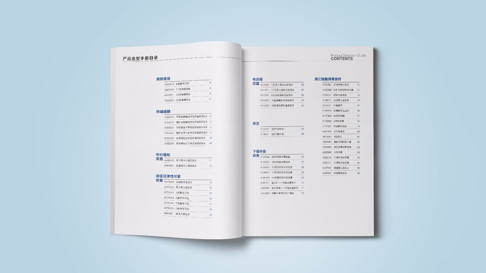 中鐵建平面宣傳畫冊設(shè)計