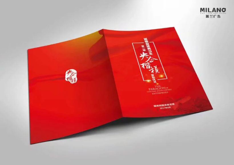 畫冊封面設(shè)計(jì)
