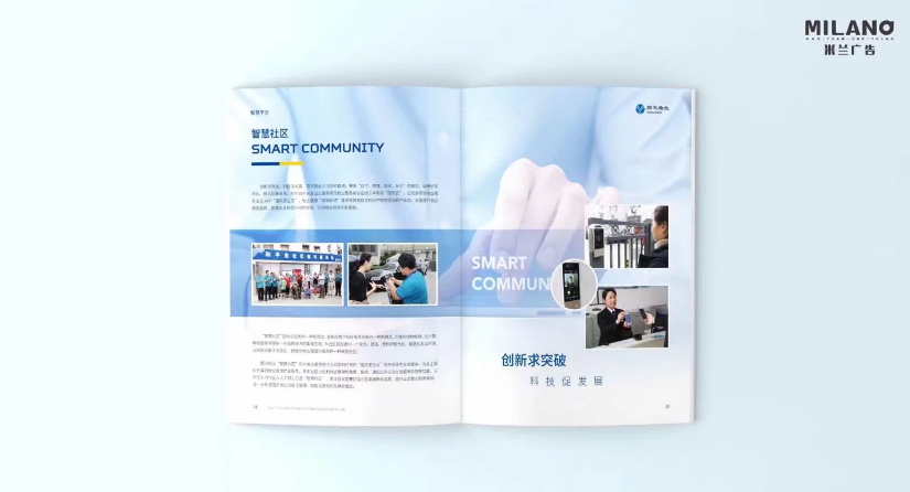 企業(yè)畫冊(cè)設(shè)計(jì)制作