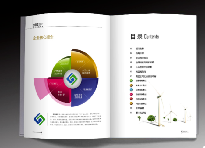 企業(yè)畫(huà)冊(cè)設(shè)計(jì)