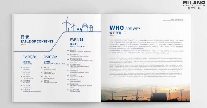 企業(yè)畫(huà)冊(cè)設(shè)計(jì)