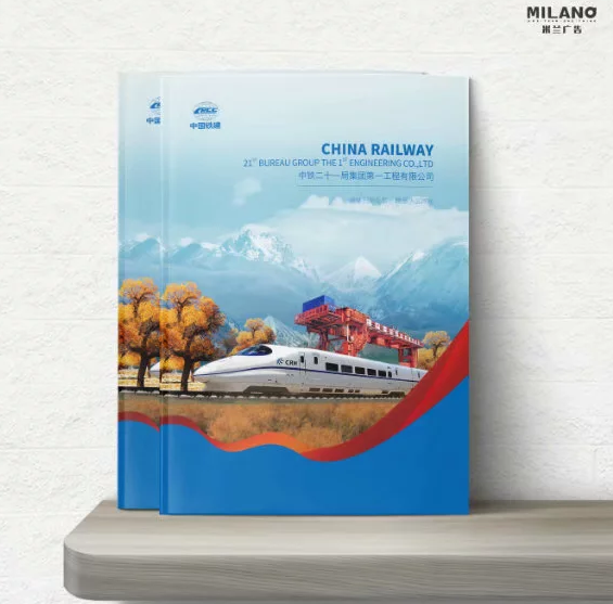 宣傳畫冊設計