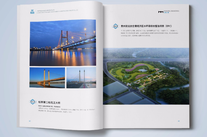 產品手冊設計