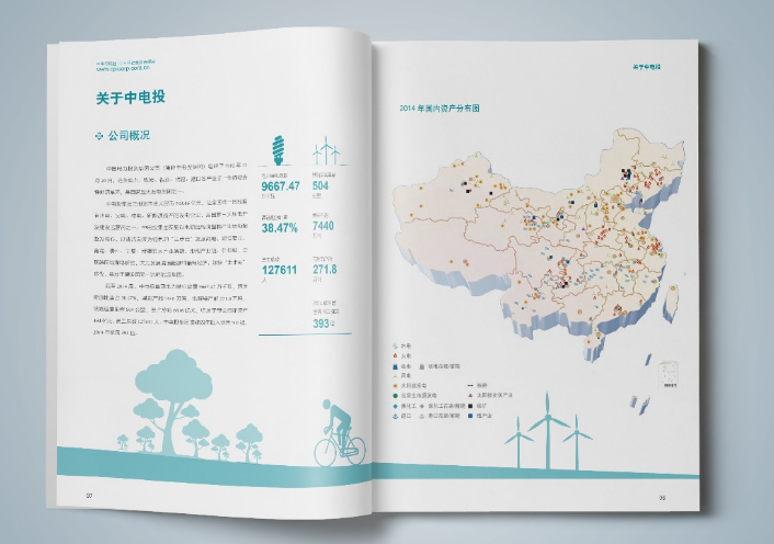 企業(yè)畫冊設(shè)計